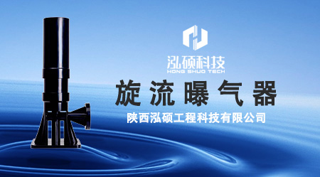 曝氣器的國產(chǎn)現(xiàn)狀與發(fā)展前景 