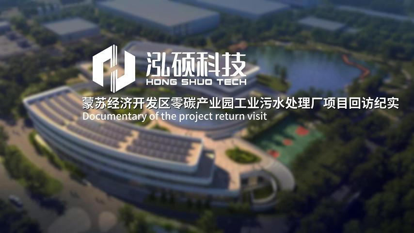 泓碩科技AHR旋流曝氣器